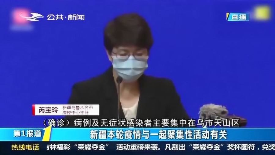 乌鲁木齐疫情动态更新,最新文件通报 乌鲁木齐疫情动态更新,最新文件通报