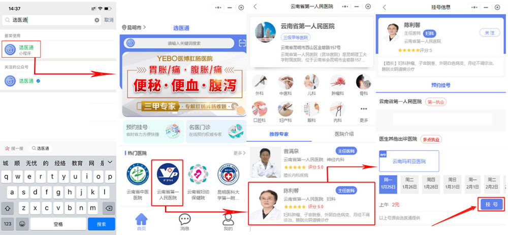 西宁省医院预约挂号平台,便捷医疗在线启动 西宁省医院预约挂号平台,便捷医疗在线启动