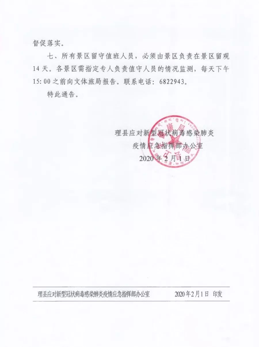 山西省疫情防控最新通告,坚决遏制疫情扩散,保障人民群众健康安全 山西省疫情防控最新通告,坚决遏制疫情扩散,保障人民群众健康安全