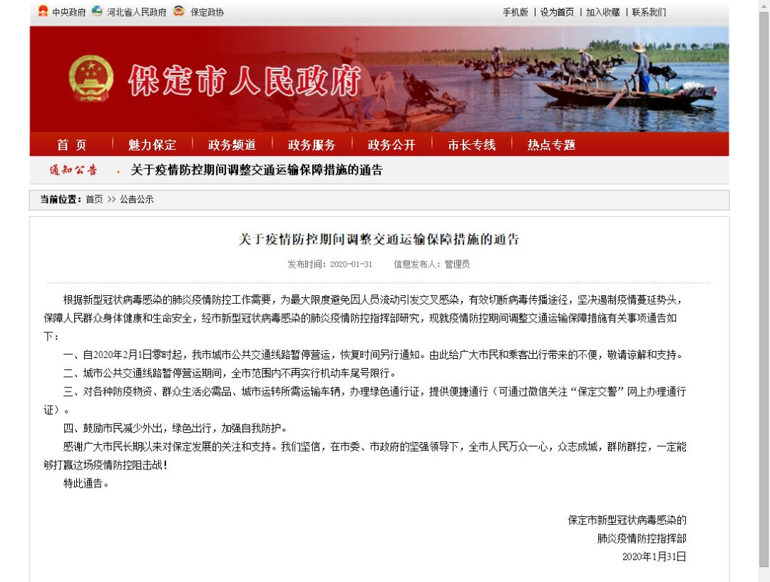 山西省疫情防控最新通告，坚决遏制疫情扩散，保障人民群众健康安全