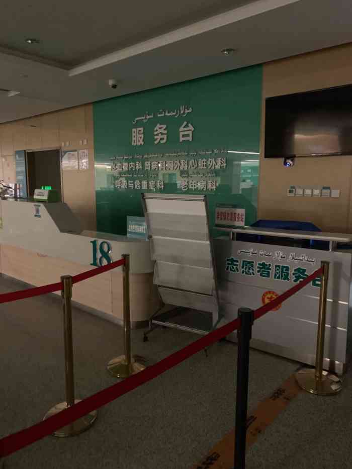 乌鲁木齐市自治区医院电话,健康服务的热线通道,为您的健康保驾护航 乌鲁木齐市自治区医院电话,健康服务的热线通道,为您的健康保驾护航