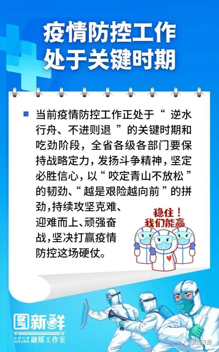 山西省疫情管理与南昌最新政策研究 山西省疫情管理与南昌最新政策研究