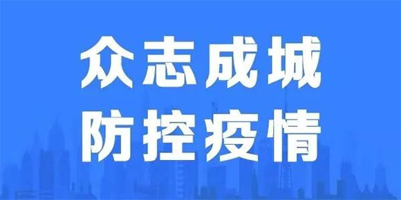 山西省疫情防控办公室联系电话,守护健康的桥头堡,共筑防疫屏障 山西省疫情防控办公室联系电话,守护健康的桥头堡,共筑防疫屏障