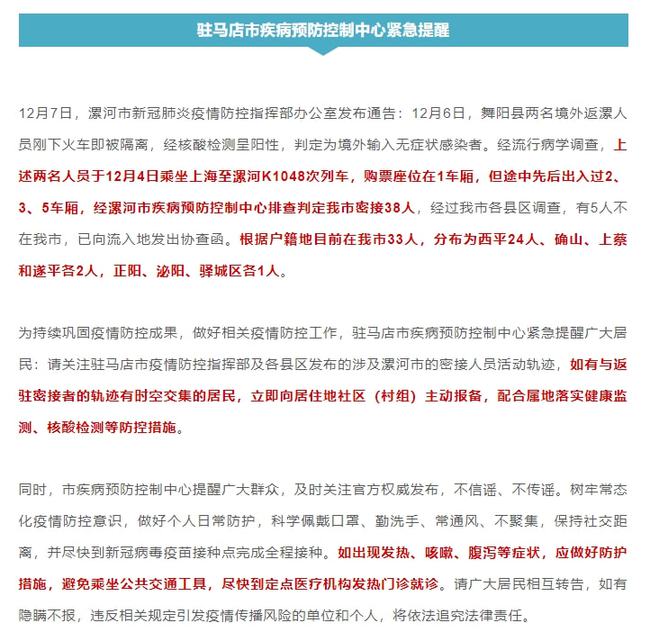 山西省新冠病毒疫情最新报告发布