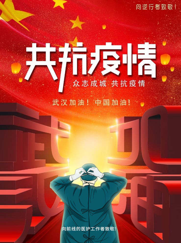 石家庄抗疫之路，众志成城，共克时艰