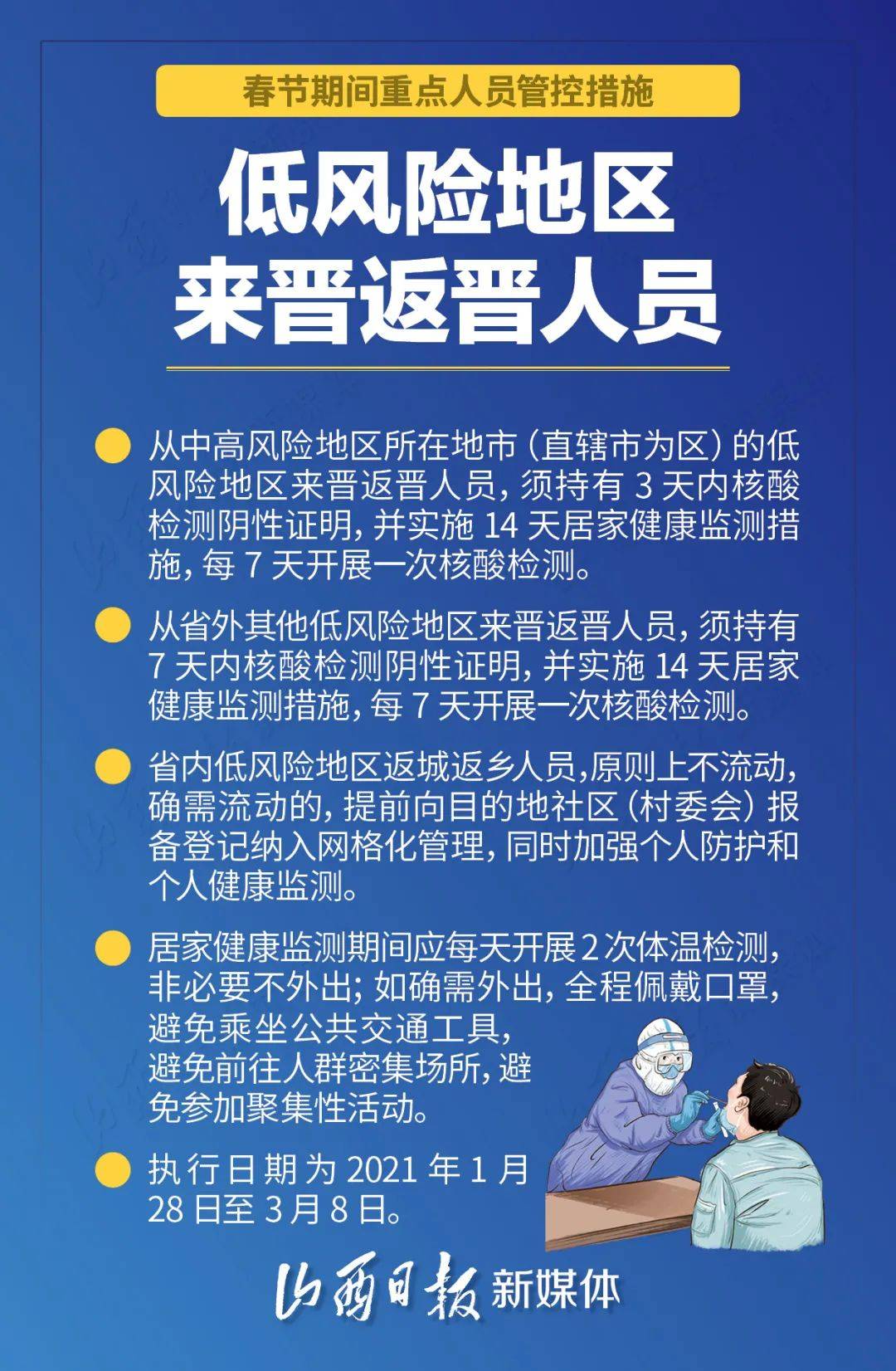 重庆到广州防疫:重庆到广州需要什么手续