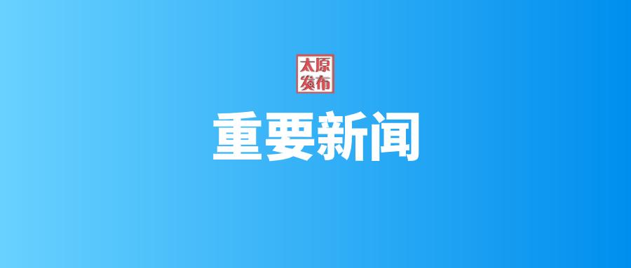 山西省疫情防控办最新通告与银川联动防控策略，共同筑牢防疫屏障