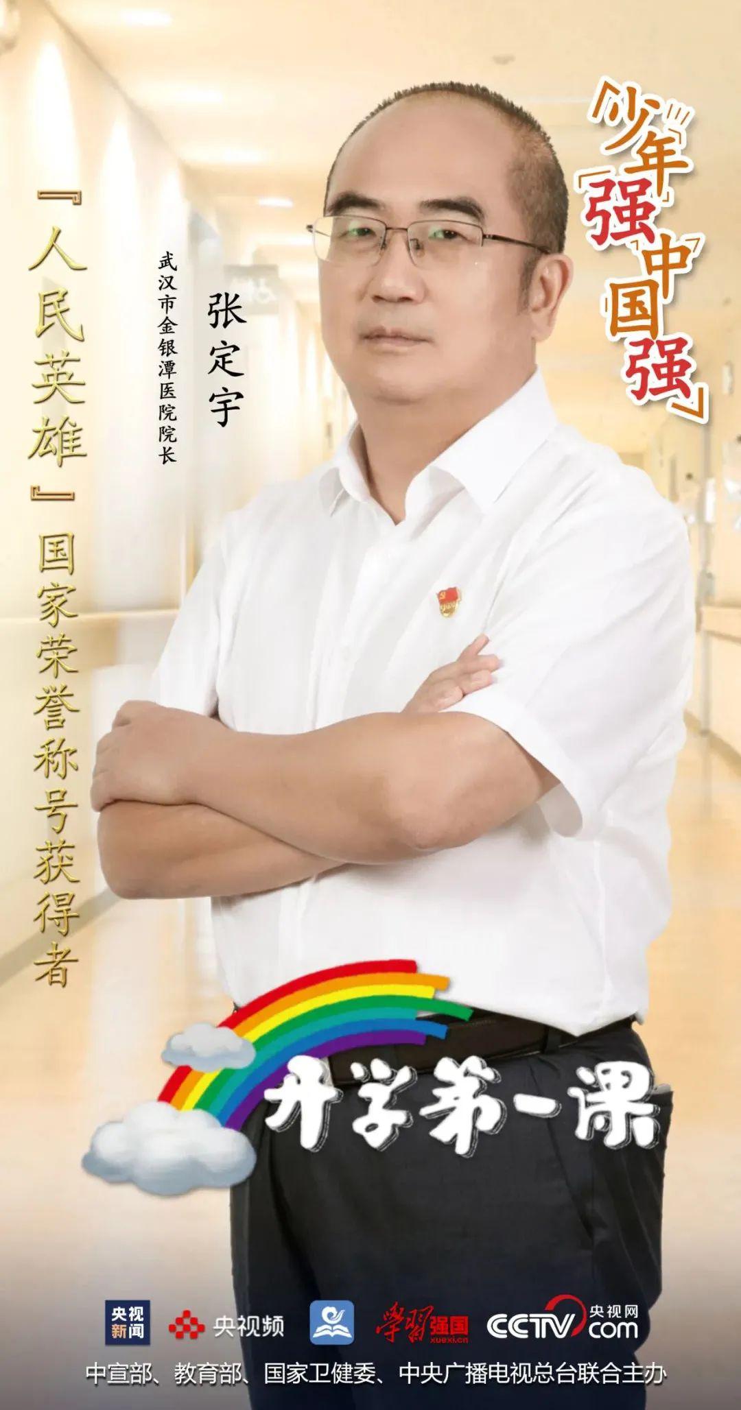 天津抗疫英雄张伯礼，坚韧战士，抗疫先锋