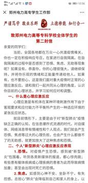 天津疫情专家坚守一线，共克时艰战疫情