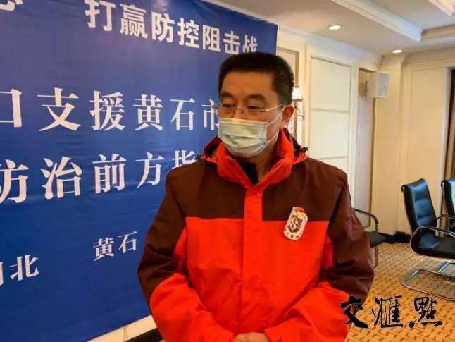 天津对口支援湖北黄石市,携手共筑抗疫防线 天津对口支援湖北黄石市,携手共筑抗疫防线