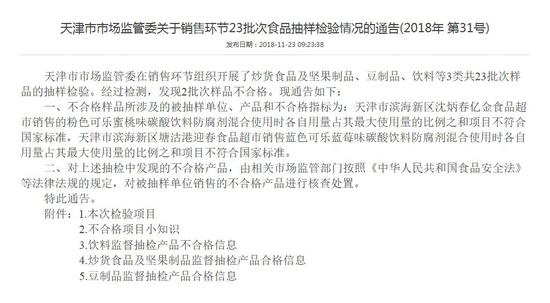 天津市场监管委的职责、地址及其影响力概述
