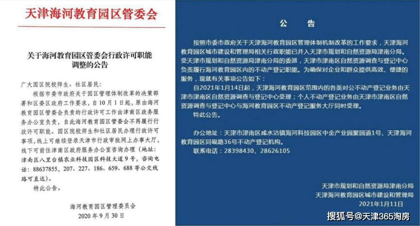 天津市场监督管理委员会的职能与地址简介 天津市场监督管理委员会的职能与地址简介