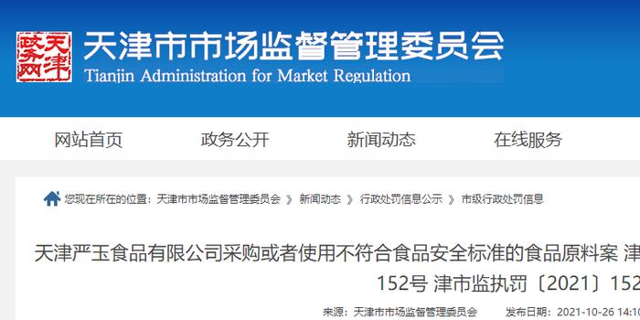 天津市市场监督管理委员会与企业共发展