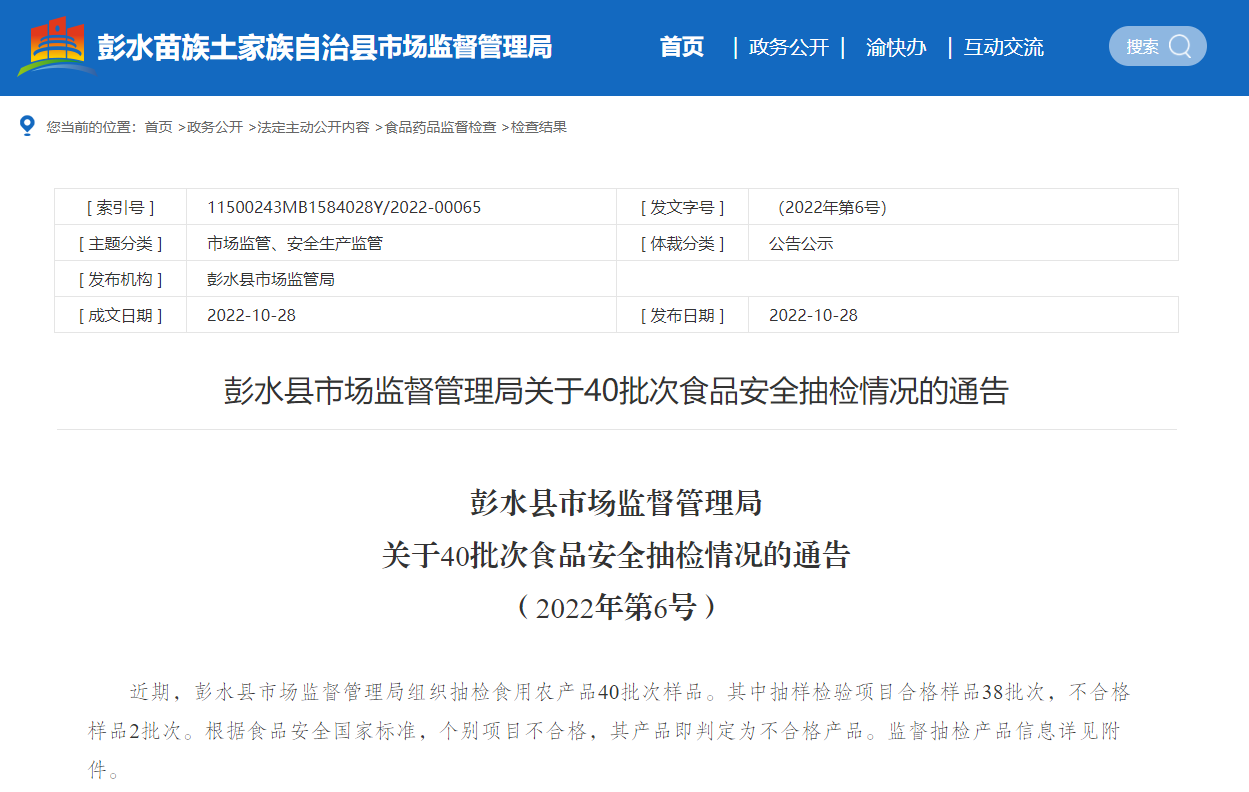 重庆市市场监督管理局职能与任务概述