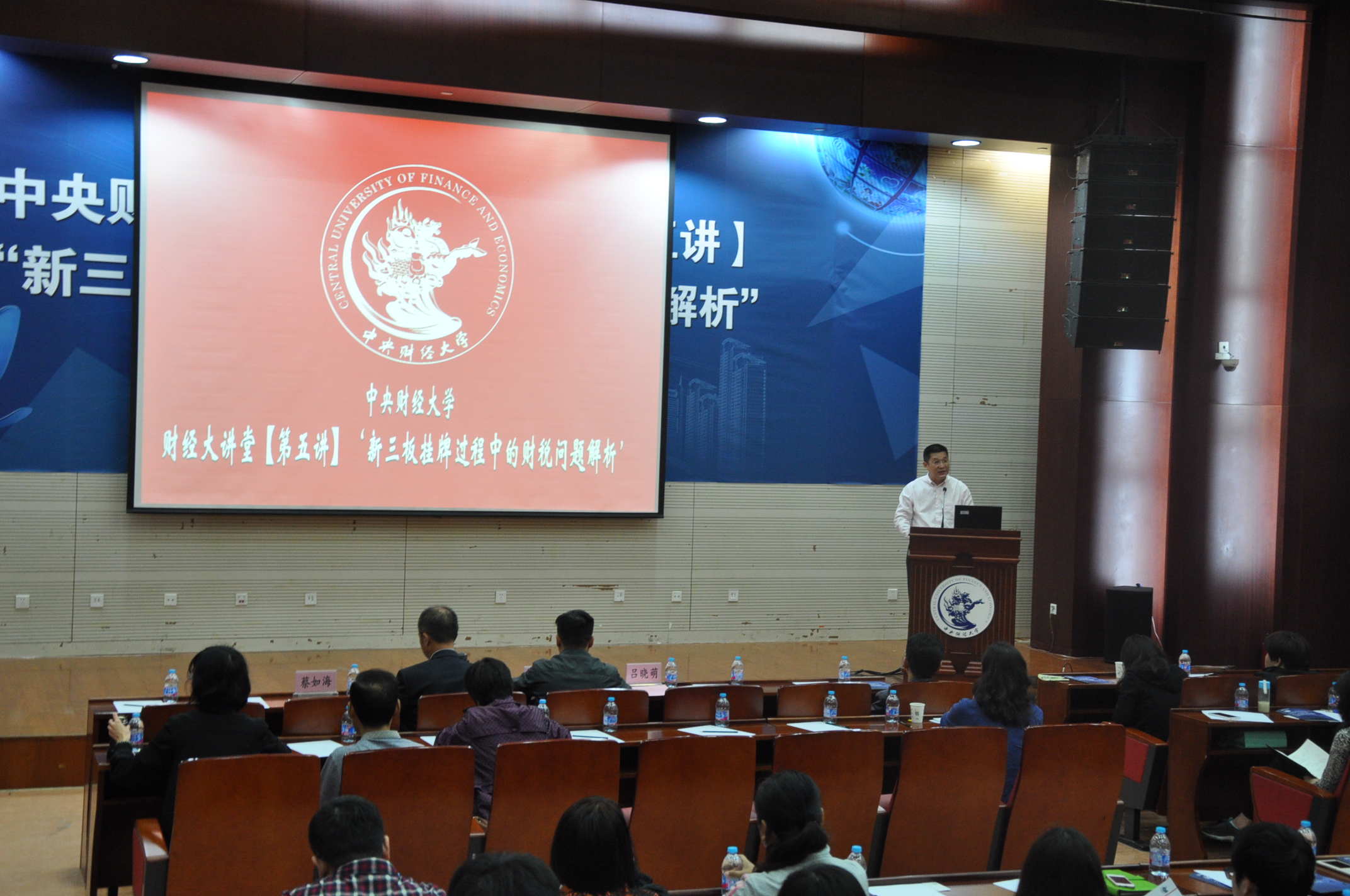 孙毅与天津财经大学的辉煌历程 孙毅与天津财经大学的辉煌历程