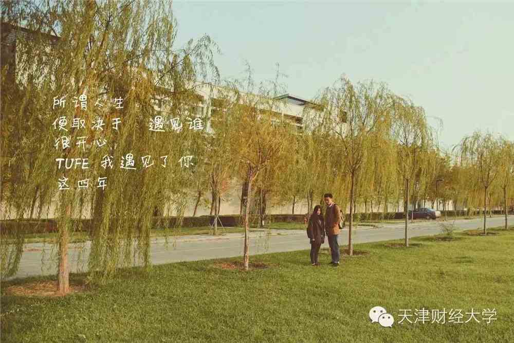 天津财经大学爆冷背后的真相探索 天津财经大学爆冷背后的真相探索