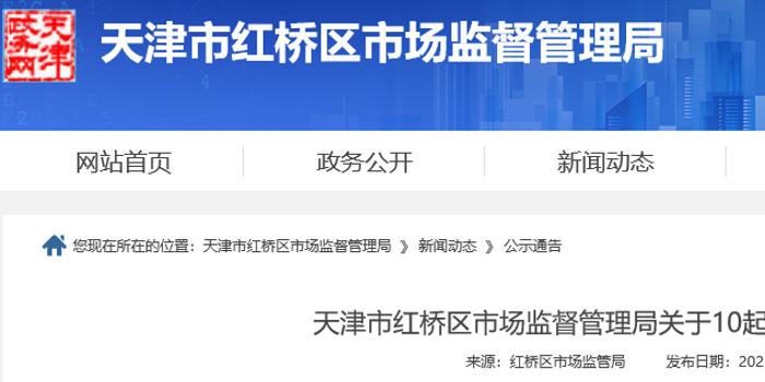 天津市市场监督管理规定的深度解读与解析 天津市市场监督管理规定的深度解读与解析