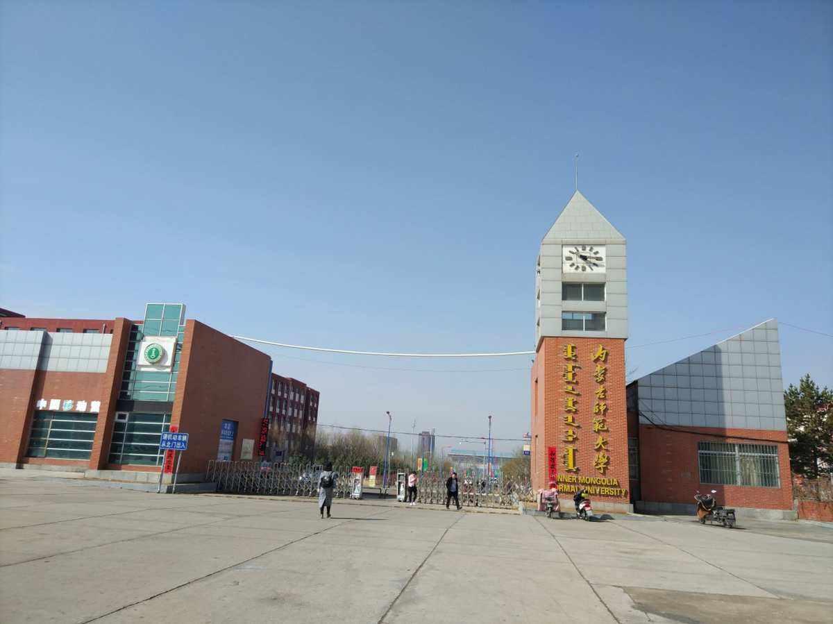 内蒙古自治区院士名单,璀璨的学术星空闪耀 内蒙古自治区院士名单,璀璨的学术星空闪耀