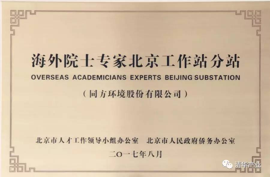 内蒙古自治区院士工作站管理办法(详解与指南) 内蒙古自治区院士工作站管理办法(详解与指南)