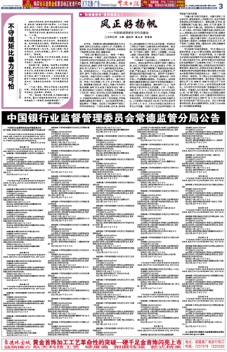 天津市场监督管理委员会公示,透明监管助力市场繁荣发展 天津市场监督管理委员会公示,透明监管助力市场繁荣发展