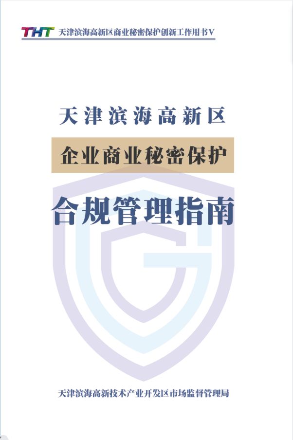 天津市场监管所,守护城市经济秩序的坚强卫士 天津市场监管所,守护城市经济秩序的坚强卫士