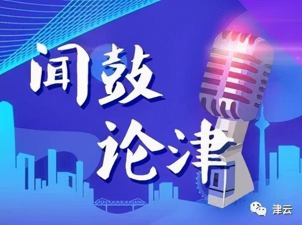 天津市场监管APP,数字化时代的市场监管创新实践 天津市场监管APP,数字化时代的市场监管创新实践