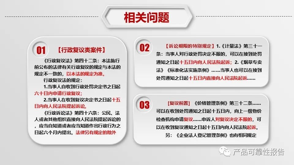 天津市市场监管行政处罚程序规定详解解读 天津市市场监管行政处罚程序规定详解解读