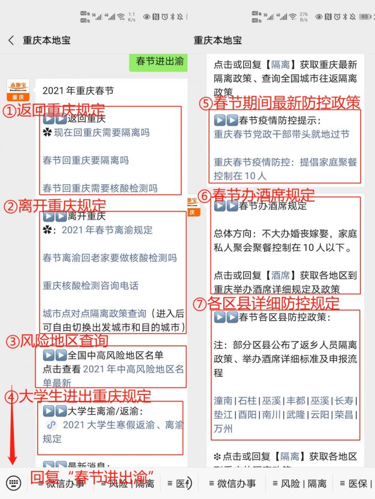 天津2021年疫情返乡通知与防控措施全面解读 天津2021年疫情返乡通知与防控措施全面解读