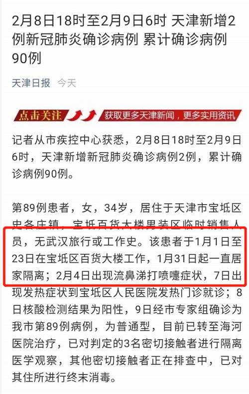 天津疫情应对之路,2021年放假通知与挑战历程回顾 天津疫情应对之路,2021年放假通知与挑战历程回顾