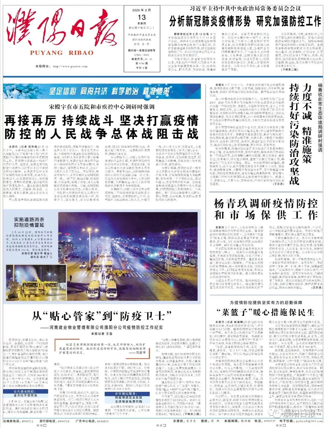 天津坚决打赢疫情防控阻击战战役 天津坚决打赢疫情防控阻击战战役