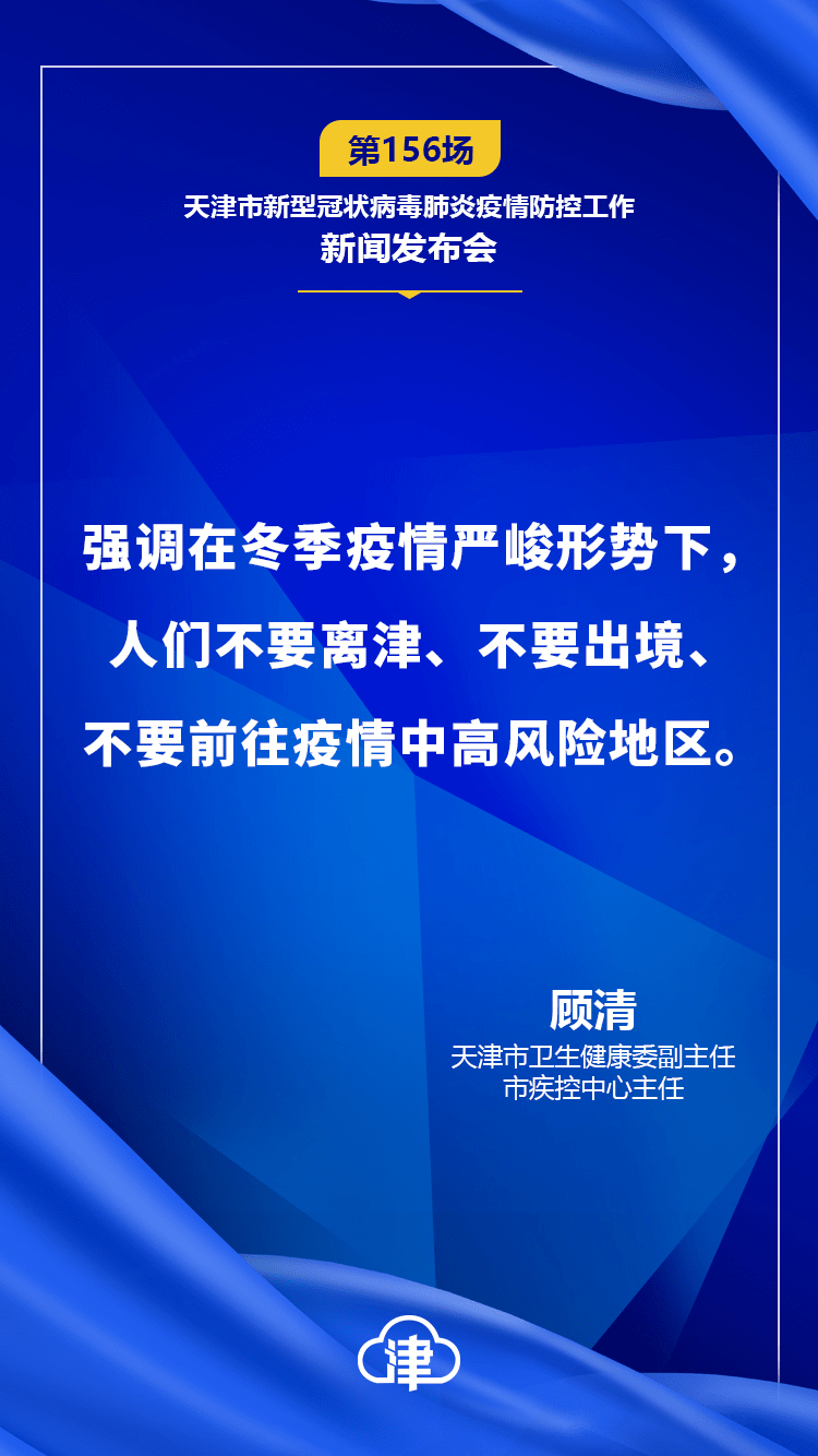 天津应对疫情最新要求与措施,2020年挑战及应对策略 天津应对疫情最新要求与措施,2020年挑战及应对策略