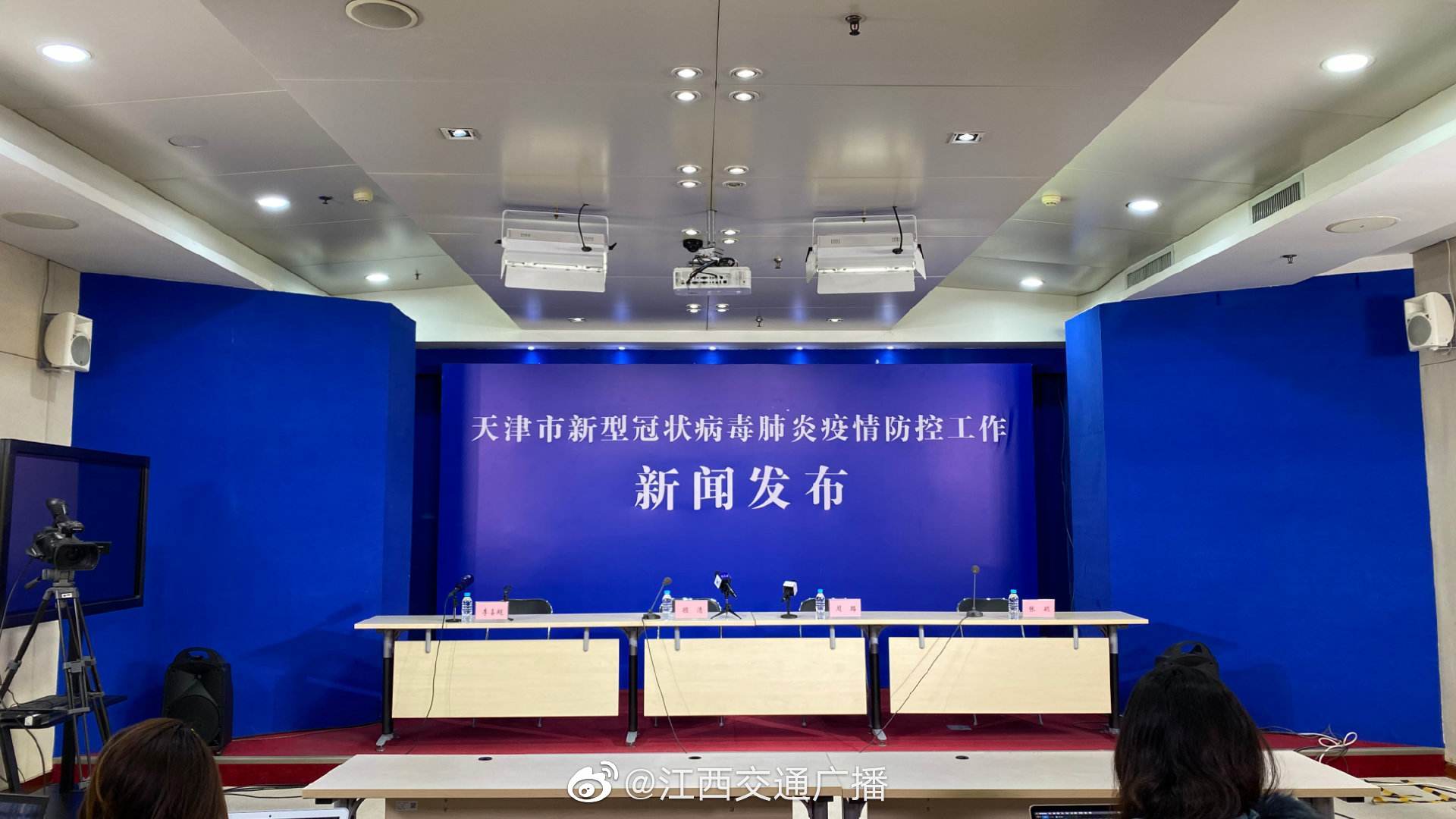 天津疫情战时机制建立与实践探索 天津疫情战时机制建立与实践探索