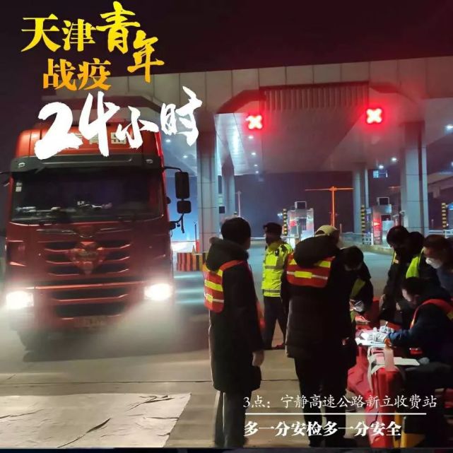 天津防疫,坚守阵地,共克时艰 天津防疫,坚守阵地,共克时艰