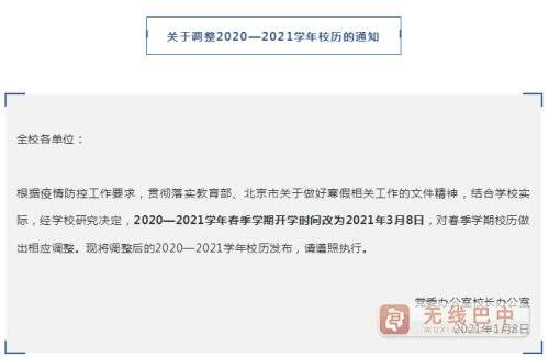 长沙今年是否因疫情提前放假? 长沙今年是否因疫情提前放假?