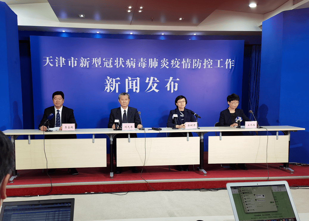 天津市新冠疫情新闻发布会,实时更新与公众沟通的关键桥梁 天津市新冠疫情新闻发布会,实时更新与公众沟通的关键桥梁
