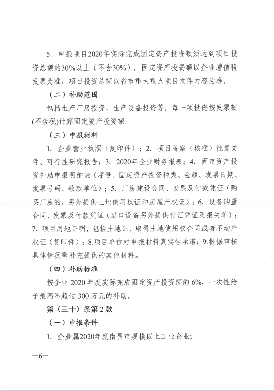 南昌疫情期城市管理与应对策略 南昌疫情期城市管理与应对策略
