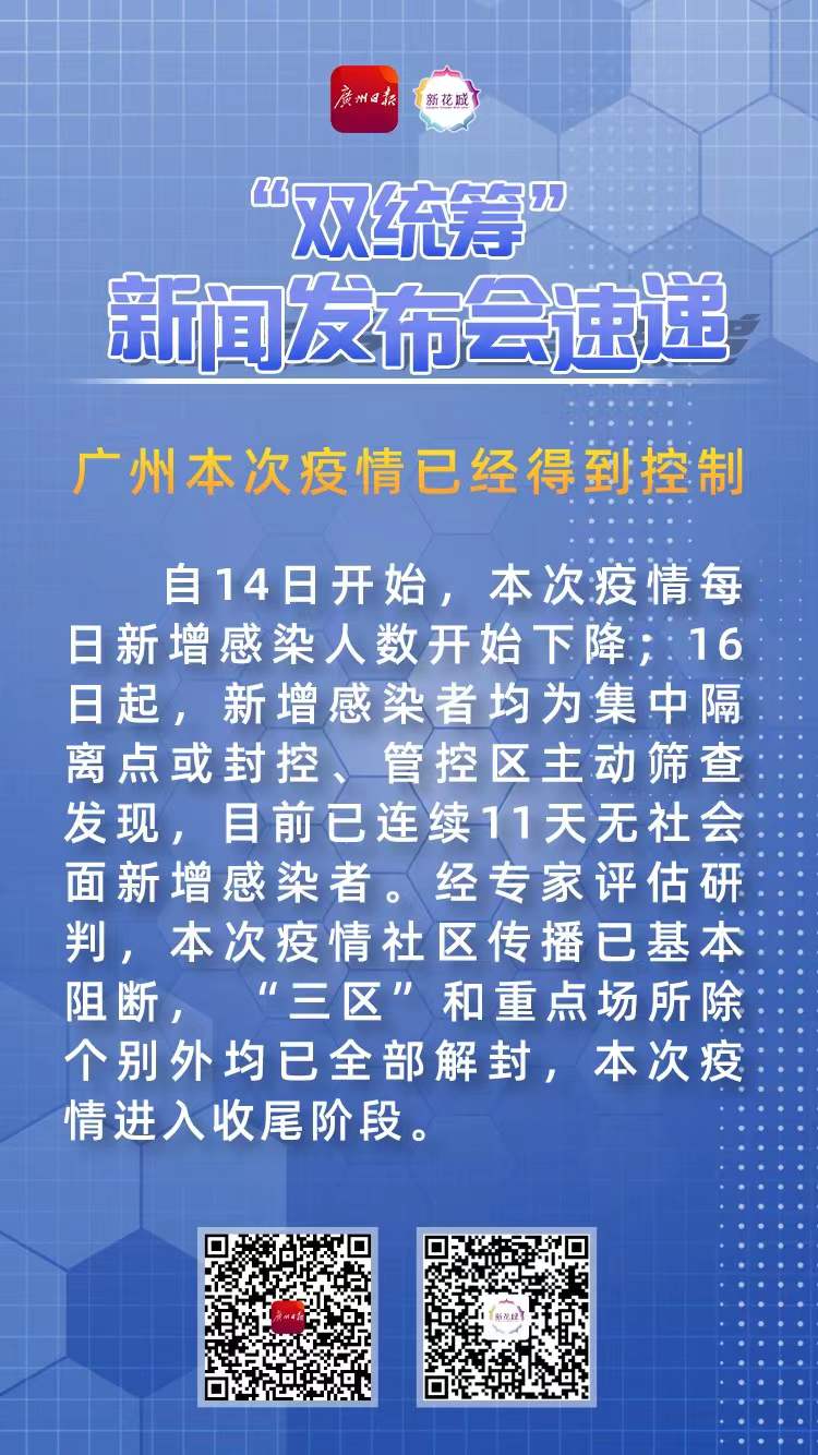 广州今年是否因疫情提前放假?官方消息揭晓答案。 广州今年是否因疫情提前放假?官方消息揭晓答案。