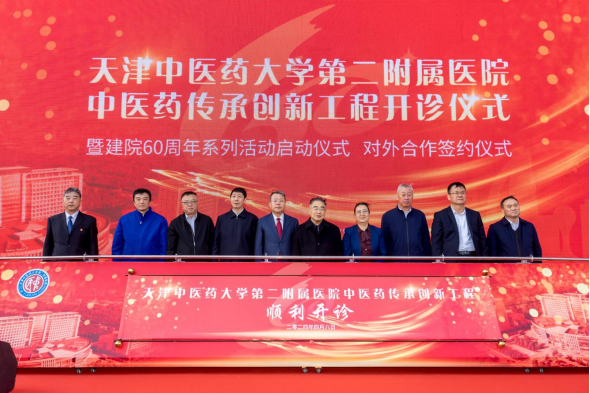 天津医院中医,传承与发展的融合魅力 天津医院中医,传承与发展的融合魅力