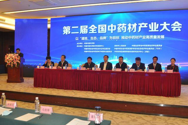 天津中医药大会召开，共筑健康新篇章，探索未来中医药发展之路