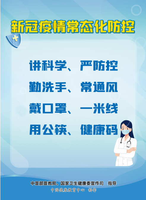 石家庄疫情下的中医治疗策略与实践探索 石家庄疫情下的中医治疗策略与实践探索