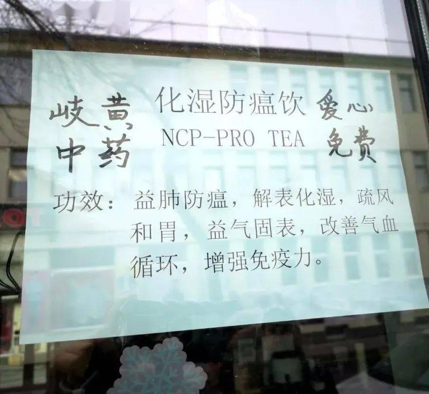 广州中医医院抗疫中药，传统智慧与现代科技融合的力量