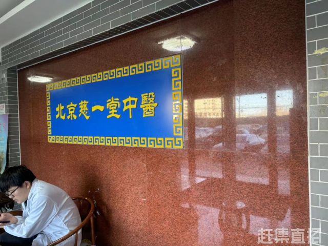 河北石家庄中医堂，中医文化的传承与发展瑰宝