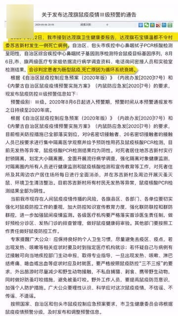 天津市疫情死亡病例的探究与反思 天津市疫情死亡病例的探究与反思