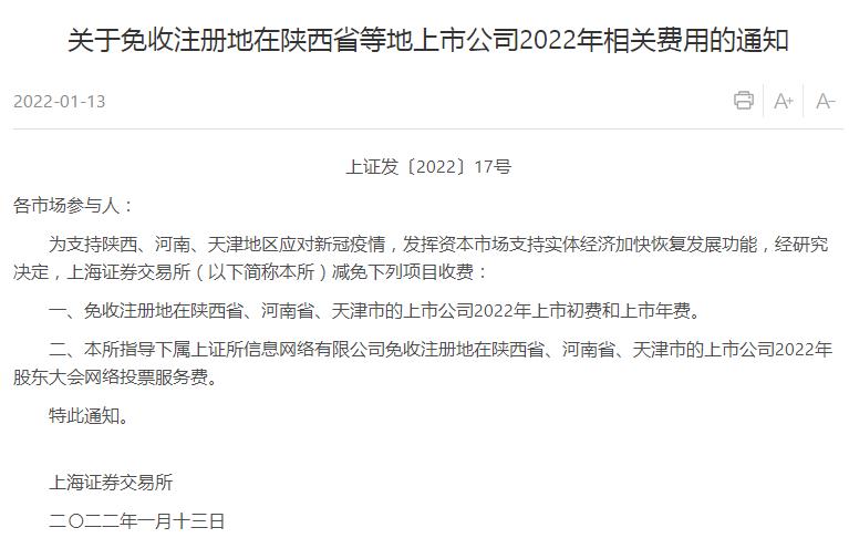 天津市社保减免政策助力企业复苏与民生保障双赢