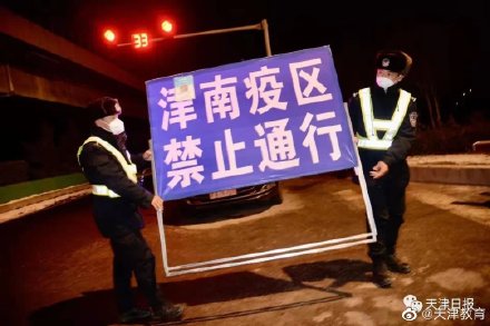 天津并未实施全城封锁 天津并未实施全城封锁