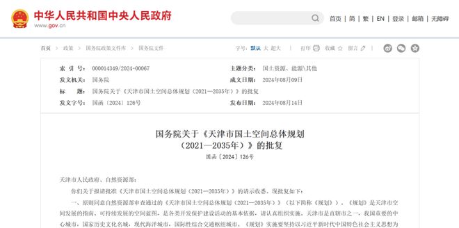 天津与南京疫情动态,封城时间表、城市挑战及应对策略最新解读 天津与南京疫情动态,封城时间表、城市挑战及应对策略最新解读