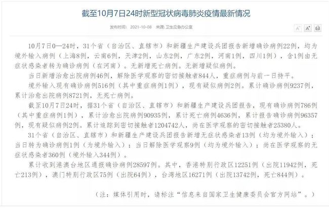 天津疫情死亡病例第三例,挑战引发的反思 天津疫情死亡病例第三例,挑战引发的反思