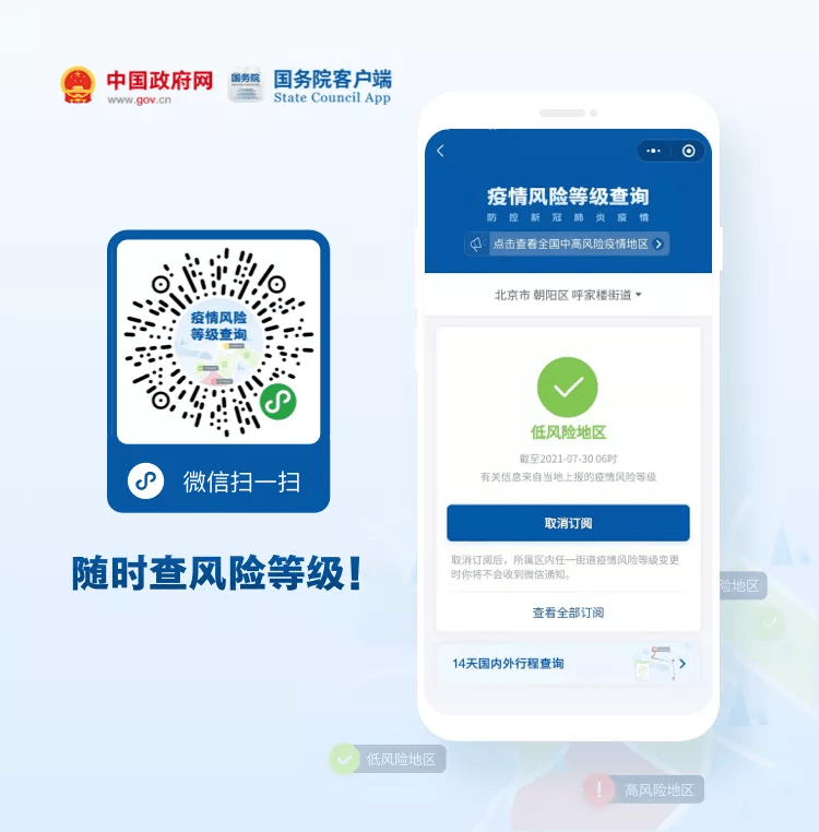 浙江省疫情防控最新紧急通知动态更新