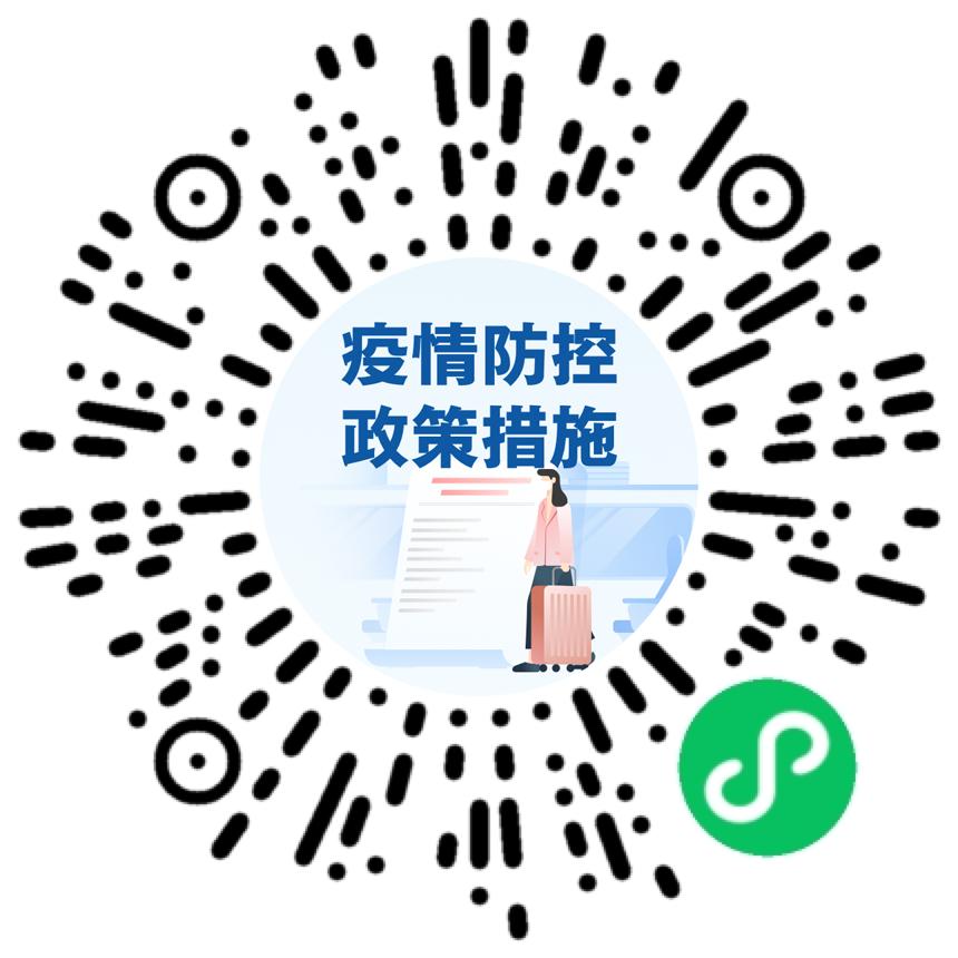 天津市疫情防控指挥部办公室公告:天津市疫情防控指挥部迅速启动预案