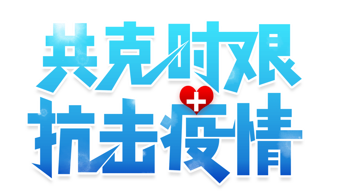 浙江省疫情最新通报,众志成城,共克时艰 浙江省疫情最新通报,众志成城,共克时艰